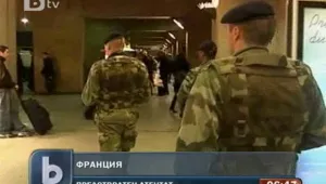 Предотвратиха атентат във Франция