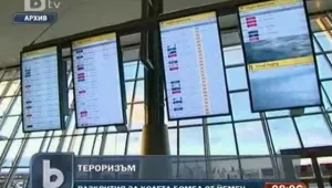 Колетът бомба, заловен на Острова, трябвало да избухне над САЩ