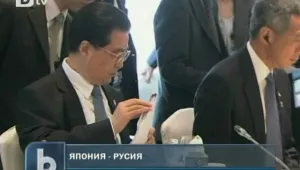 Япония и Русия решени да подобрят отношенията си