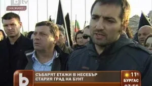 Жители на Несебър – с жива верига срещу акция на ДНСК