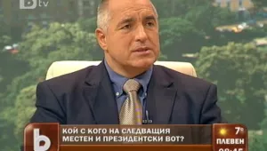 Борисов: Доган не е важен за нас
