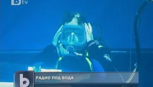 Британка постави рекорд за водене на радиопредаване под вода 