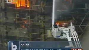 53 станаха жертвите на пожара в Китай 