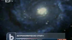 Регистрираха раждането на най-новата черна дупка
