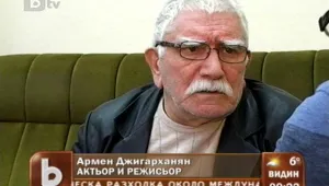 Армен Джигарханян представя 