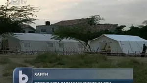 Хаитяни нападнаха една от мисиите на ООН в страната