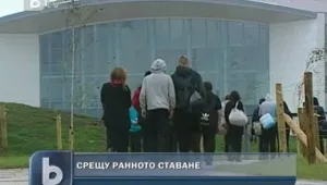 На училище след 10:00 сутринта 