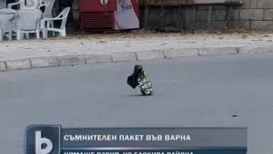 Затвориха за час района на гарата във Варна заради съмнителен пакет