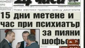 Преглед на печата
