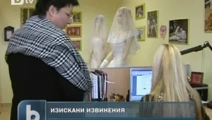 Руска фирма предлага изискани извинения