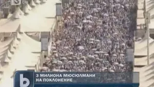 Привършват поклоненията в Мека 