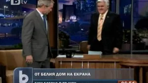 Джордж Буш гостува на Джей Лено