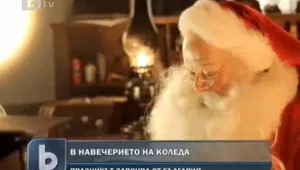 Тази година Дядо Коледа тръгва от Панчарево