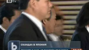 Скандал в Япония - министърът на правосъдието подава оставка