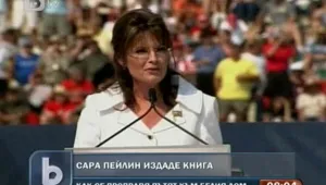 Сара Пейлин издаде книга