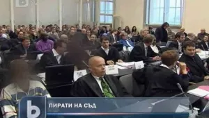 Германия изправи пирати пред съда