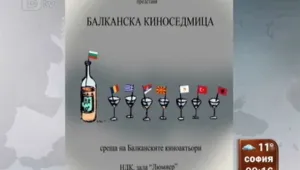 7 актьори от 7 балкански държави представят 7 филма... по два пъти