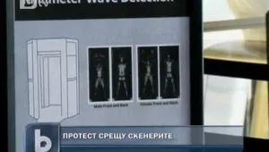 Пътници бойкотират скенерите на американските летища 