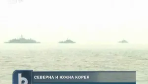 САЩ се ангажират със защитата на Южна Корея от севернокорейска агресия