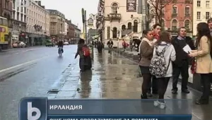 Ирландия рязко вдига данъците 