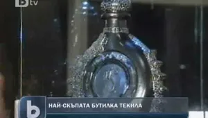 Най-скъпата текила на света 