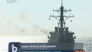 КНДР отказа преговори с Южна Корея