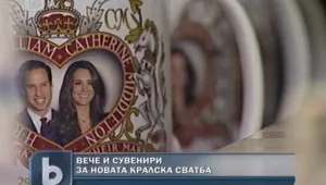 Чаши с принц Уилям и годеницата му – новият хит