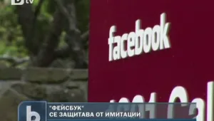 Фейсбук патентова марката Фейс