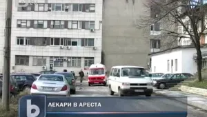 Лекари издали фалшива епикриза на задържан, че е бит от полицаи