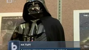 Продават на търг костюм на Дарт Вейдър