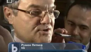 Да се разграничат задълженията на ДАНС, МВР и БОРКОР иска Румен Петков