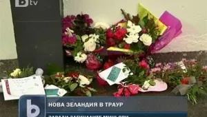 Нова Зеландия в траур заради загиналите миьори