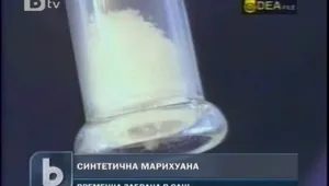В САЩ забраниха синтетичната марихуана
