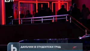 Данъчни проверяваха заведения в Студентски град 