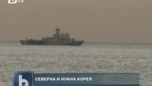 Обстановката на Корейския полуостров - все по-гореща  