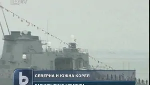 Северна и Южна Корея отново пред война