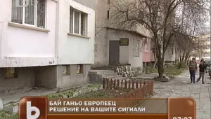 Да плащаш водата, която някой друг е ползвал