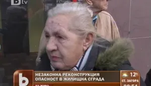 Незаконен строеж застрашава целостта на сграда в центъра