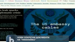 Американското разузнаване проучвало родния политически елит