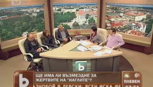 Жертвите на 
