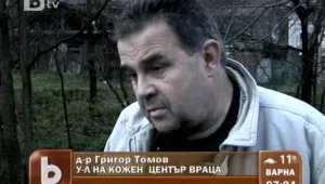 Врачанско село се оплаква от тормоз на известен лекар 