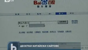 Блокираха пиратски сайтове