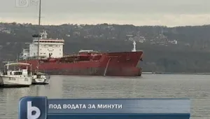 Петима моряци от кораба 