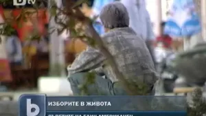 Изборите в живота, рискът и грешките