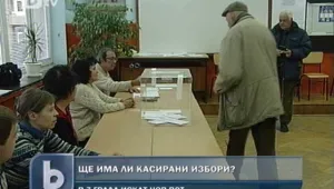 Оспорват вота в няколко града