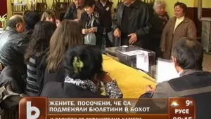 Досъдебно производство изяснява случая в село Бохот