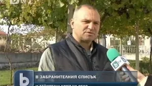 Действащ кмет попадна в забранителния списък за изборите 