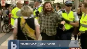 Окупационните протести завладяват и Австралия