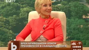 Актрисата Ирен Кривошиева скандализира обществото с... историята на живота си
