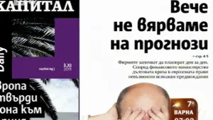 Преглед на печата